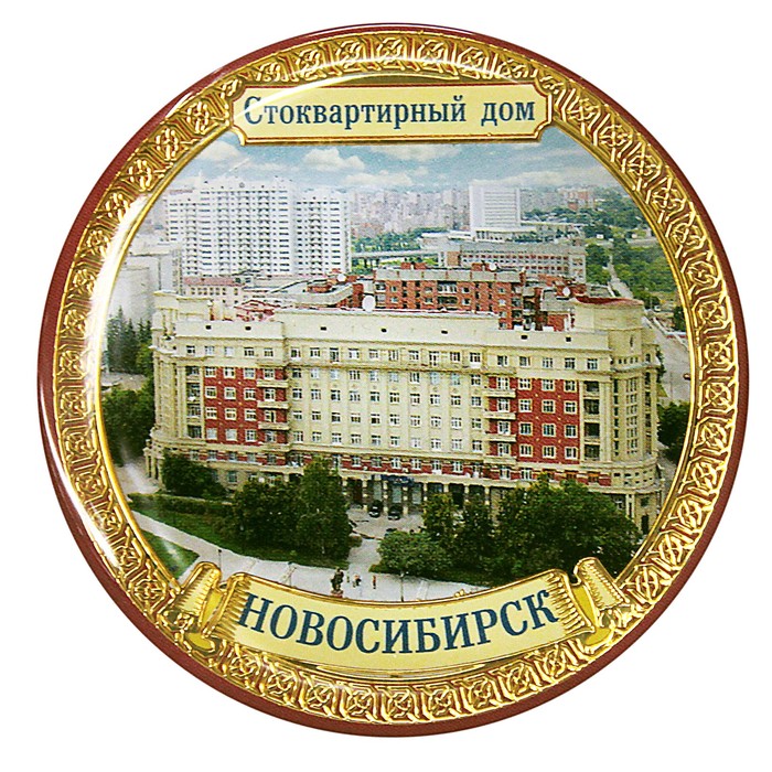 купить квартиру в Новосибирске